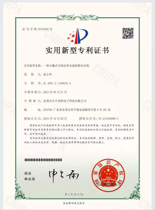 16 专利证书.jpg