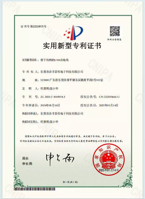 28 专利证书.jpg
