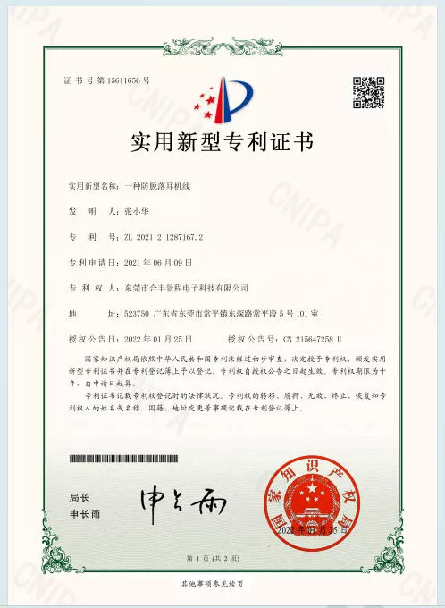 18 专利证书.jpg