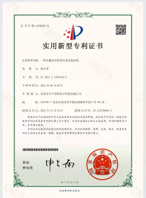 15 专利证书.jpg
