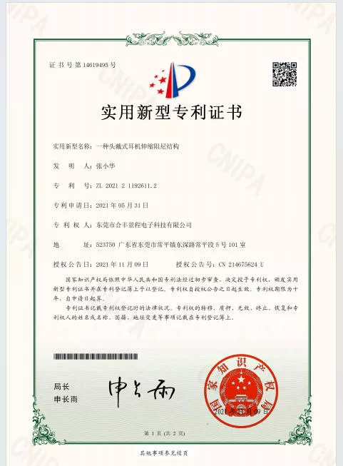 11 专利证书.jpg